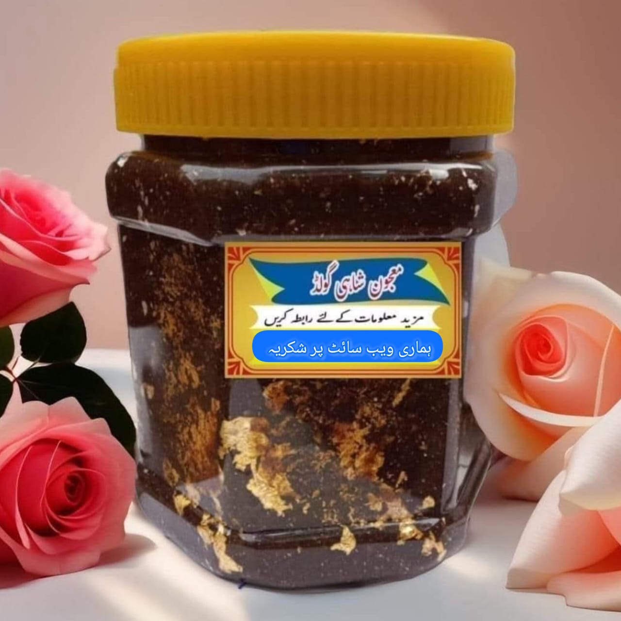 معجون شاہی گولڈ+جنسنگ پاور ہربل کریم